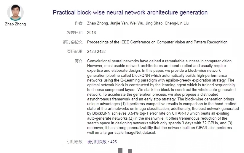 钟钊|华为高调官宣!“天才少年”入职仅两年,立两件大功