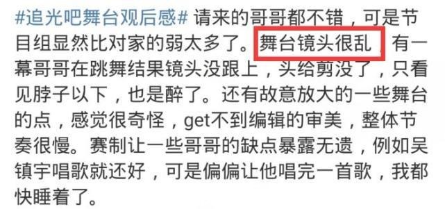 《追光吧》金星鏡頭全被刪，網(wǎng)綜疑被叫停，網(wǎng)友猜測與黃磊有關(guān)