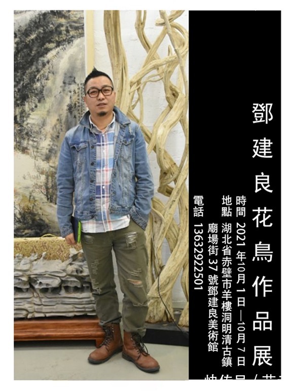 建良兄|书画家邓建良——栩栩如生 白话释义