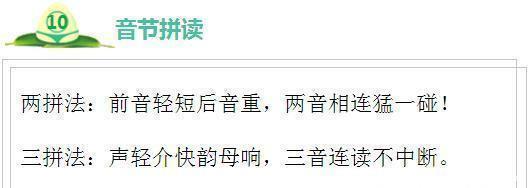 「收藏」关于小学生学习的拼音知识顺口溜，让孩子更容易理解