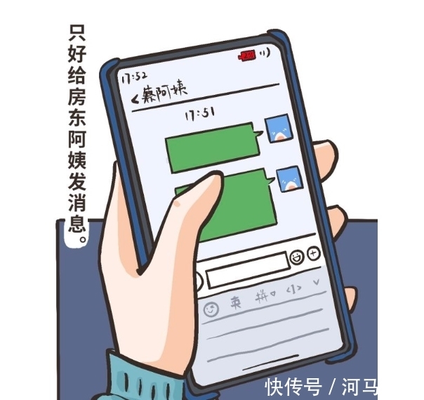 再靠近一点点漫画第八话林棋哥哥