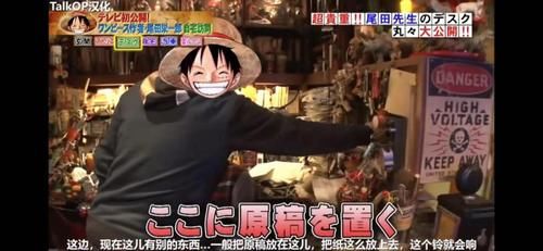 海贼王|海贼王之父的家，从漫画里搬出来的？
