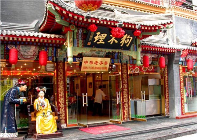 顾客|狗不理王府井店被开除了撤掉招牌价目单,没顾客店员仍在包包子