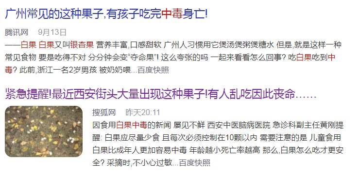 黄刚|多吃会中毒!各地街头大量出现这种果子