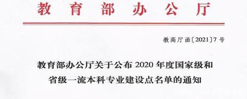 国家级一流本科专业含金量有多大？辩证看待差距，分层比较更有利