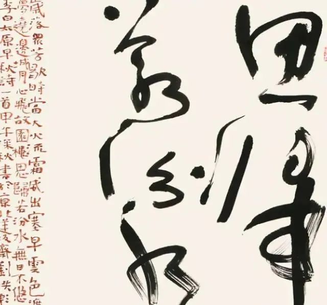 书法展&刘洪彪草书风格突变,草书中套草书,面貌一新,成盛世中国展焦点