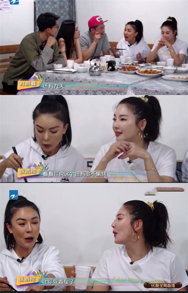 “人設(shè)過頭”張雨綺：帶薪翹班還說演員高危，上綜藝抱團(tuán)孤立素人