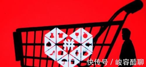 京东|拼多多低价销售，真的不会亏吗？商家揭露背后真相