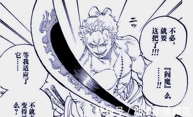 海贼王|海贼王:日和是双重人格,女性人格柔弱,男性人格比索隆还强