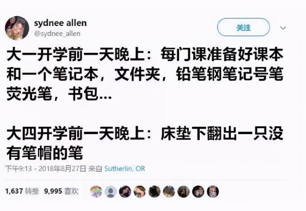 大一的你和大四的你，90%的大学生有这些变化，快来看看