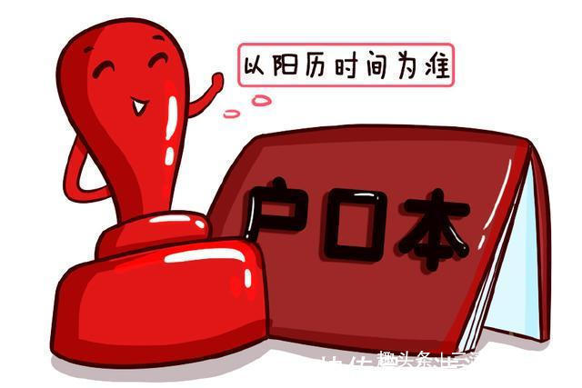 日期|孩子过阳历生日还是阴历生日有讲究,父母千万别大意