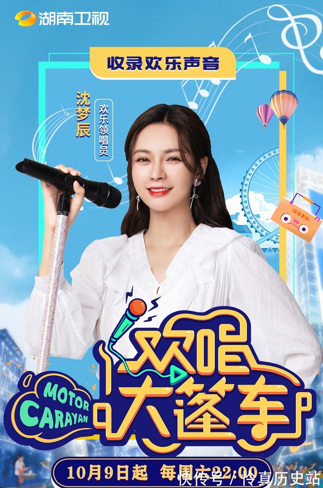 鳳凰傳奇|《歡唱大篷車》首播好評如潮 口碑成為收視密碼