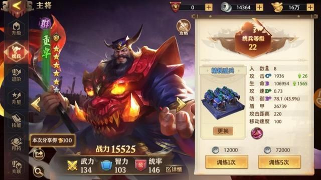 推荐|《少年三国志：零》魏国猛男输出流强势来袭！阵容推荐
