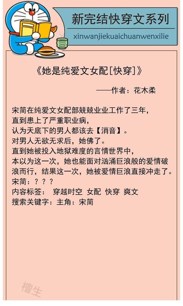 cp文|新完结快穿文：满级大佬助女主摆脱追妻火葬场，将伤害反弹给男主