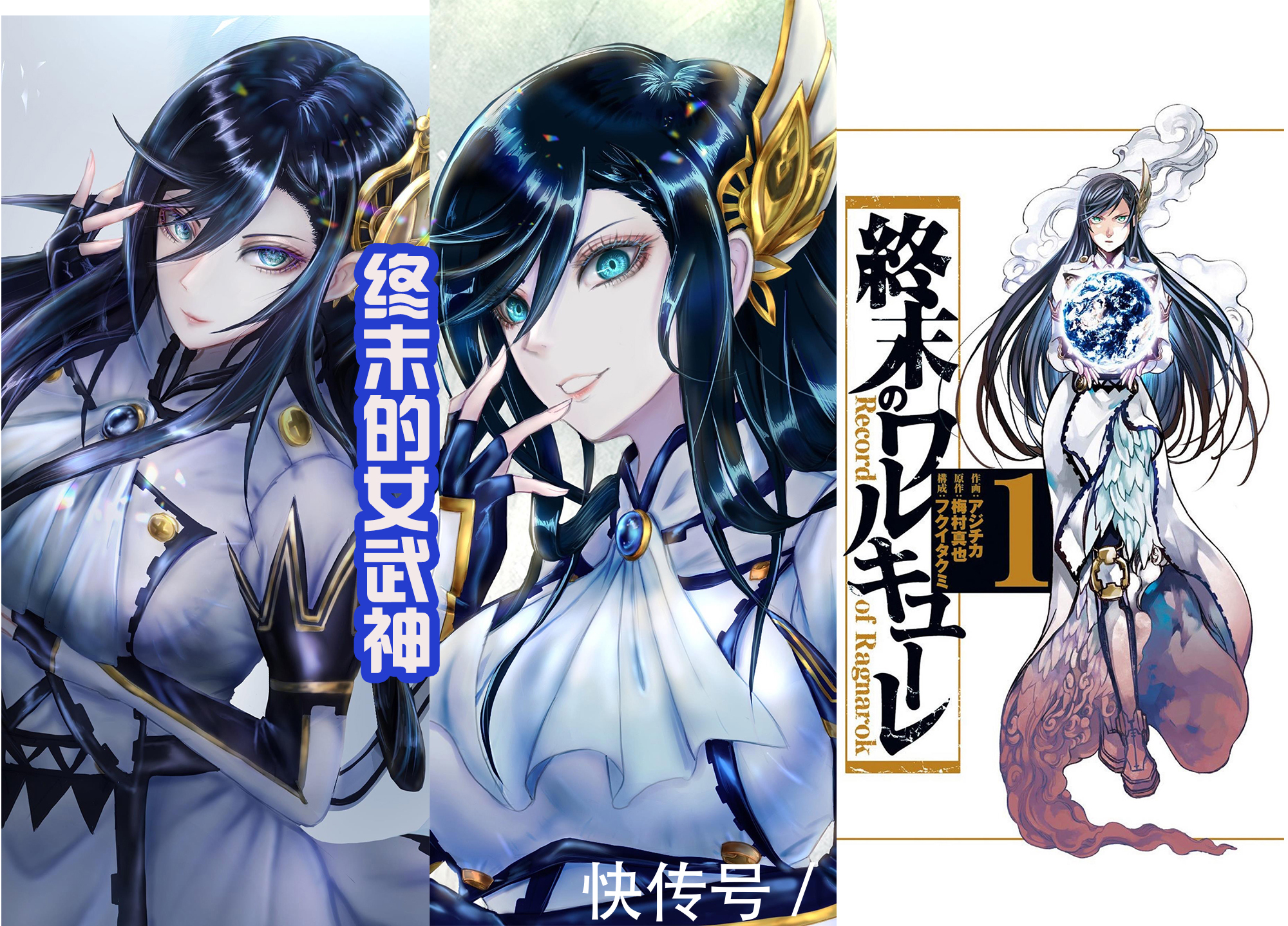 圣斗士星矢|终末的女武神，苍蝇王和阿波罗现身，颜值高还帅气，自带优雅气