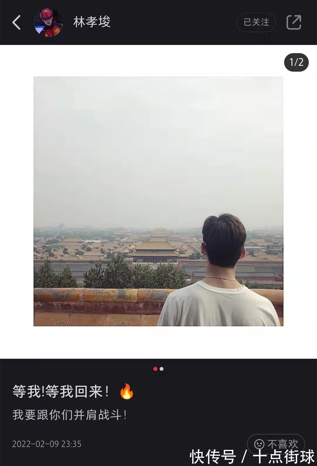 韩国|安贤洙被网暴、黄大宪夺冠,林孝俊坐不住了!深夜喊话想回归赛场