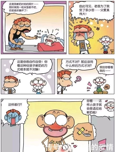 爆笑|爆笑呆头：呆头买了部计算机，旺财送给呆头一个鼠标却不能用