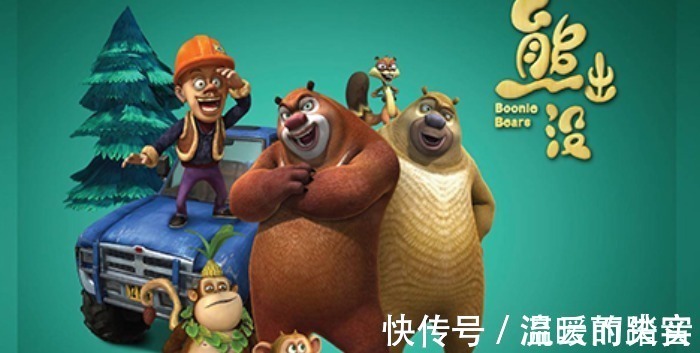 熊二|《熊出没》中的7大“之最”,熊二最贪吃,他无所不贪