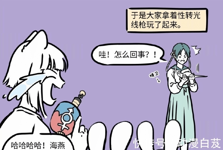 九月|非人哉:性转番外上线,九月和哪吒转不转都一样,女版哮天超可爱