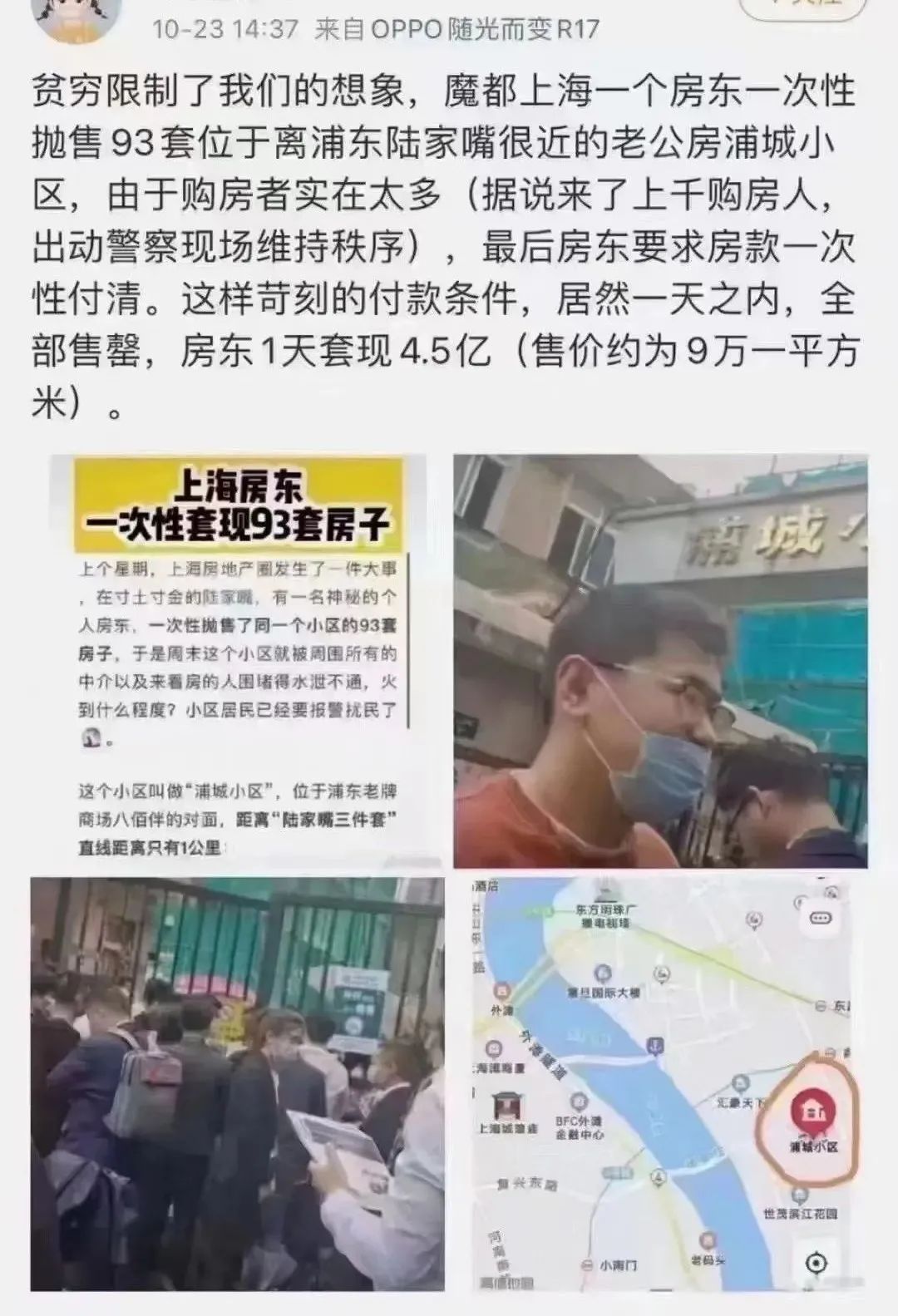 抛售|套现4.5亿?“上海房叔”抛售93套房产引轰动,真相来了