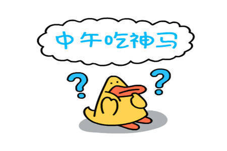 |幽默笑话：在网上找到了自己的第二春，我就买了高铁票找她奔现