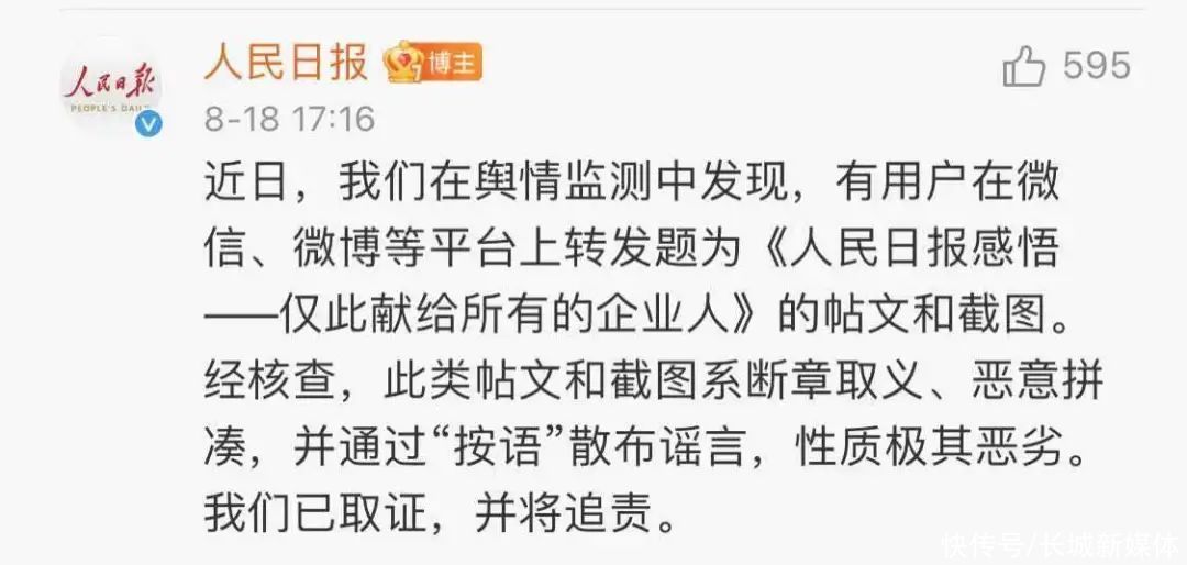 辟谣|人民日报辟谣