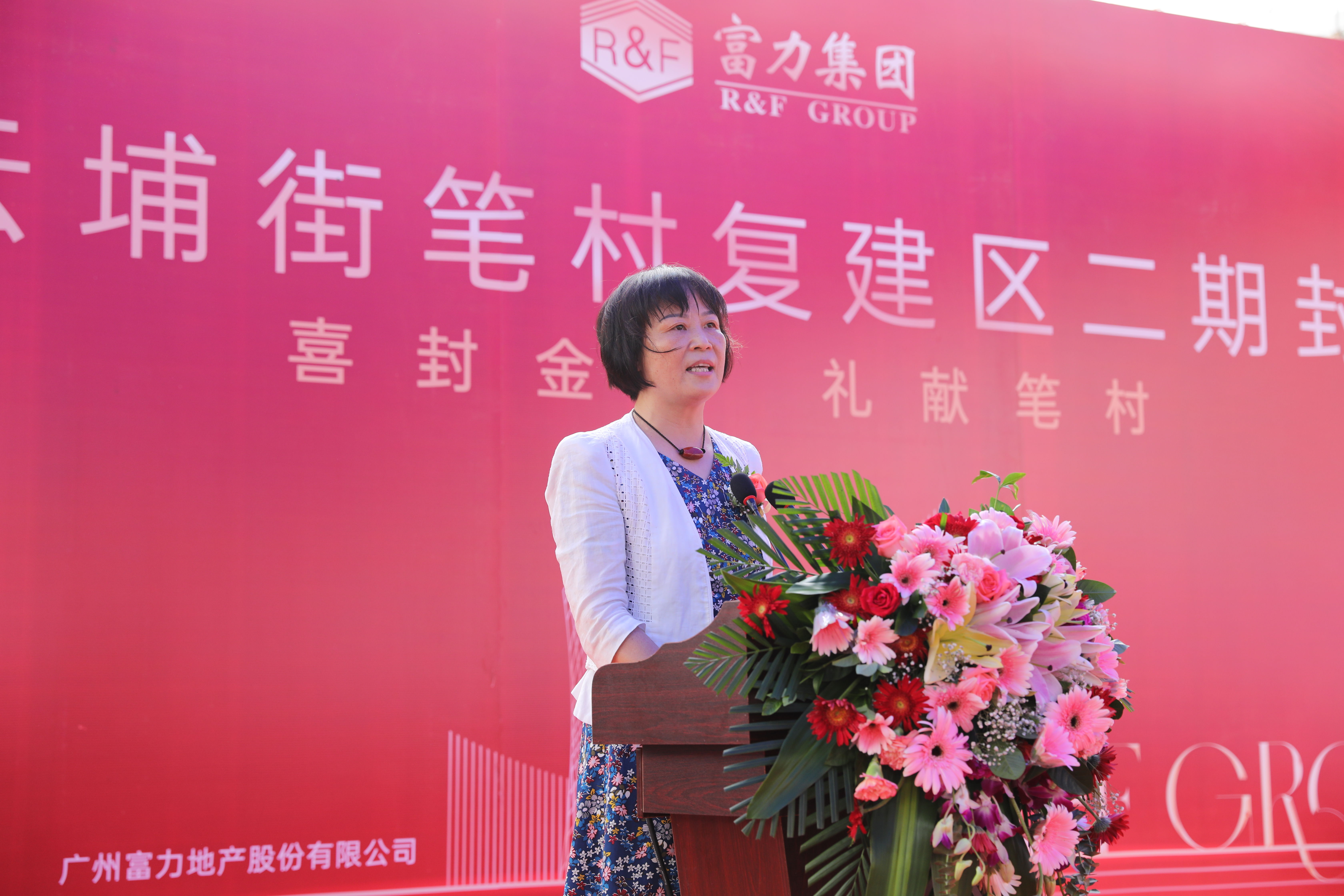 笔村复建区二期和九年一贯制中小学双双封顶|喜迎封顶 赋力更新 | 中小学