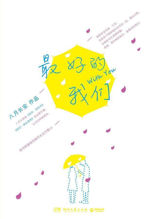 最好的我们|5部刻画青春的小说,青春有什么样的回忆,在书中找到曾经的你