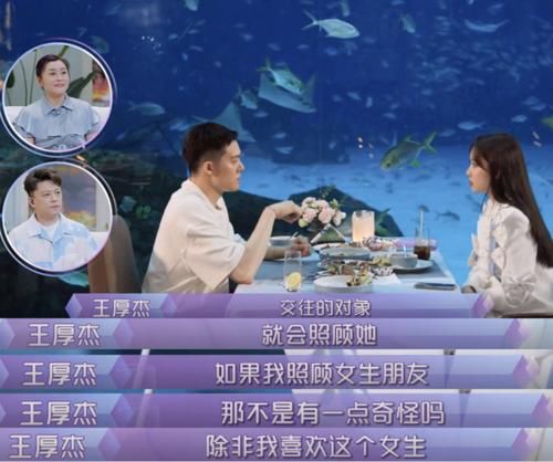 孟子義|王厚杰帶過4個女友見父母，卻都沒結婚，孟子義對男生人品有懷疑