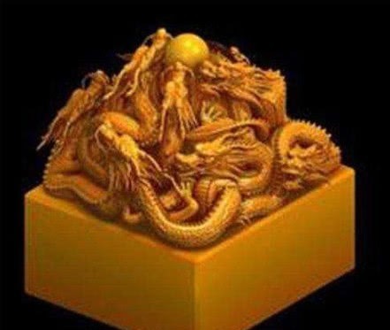能值|中国历史上的传国玉玺现在下落何处?找到的话,能值多少钱?