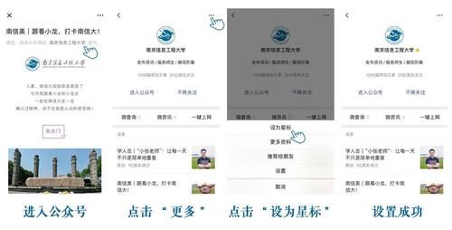  校园|校园秀｜NUISTers的夜晚，N种打开模式！