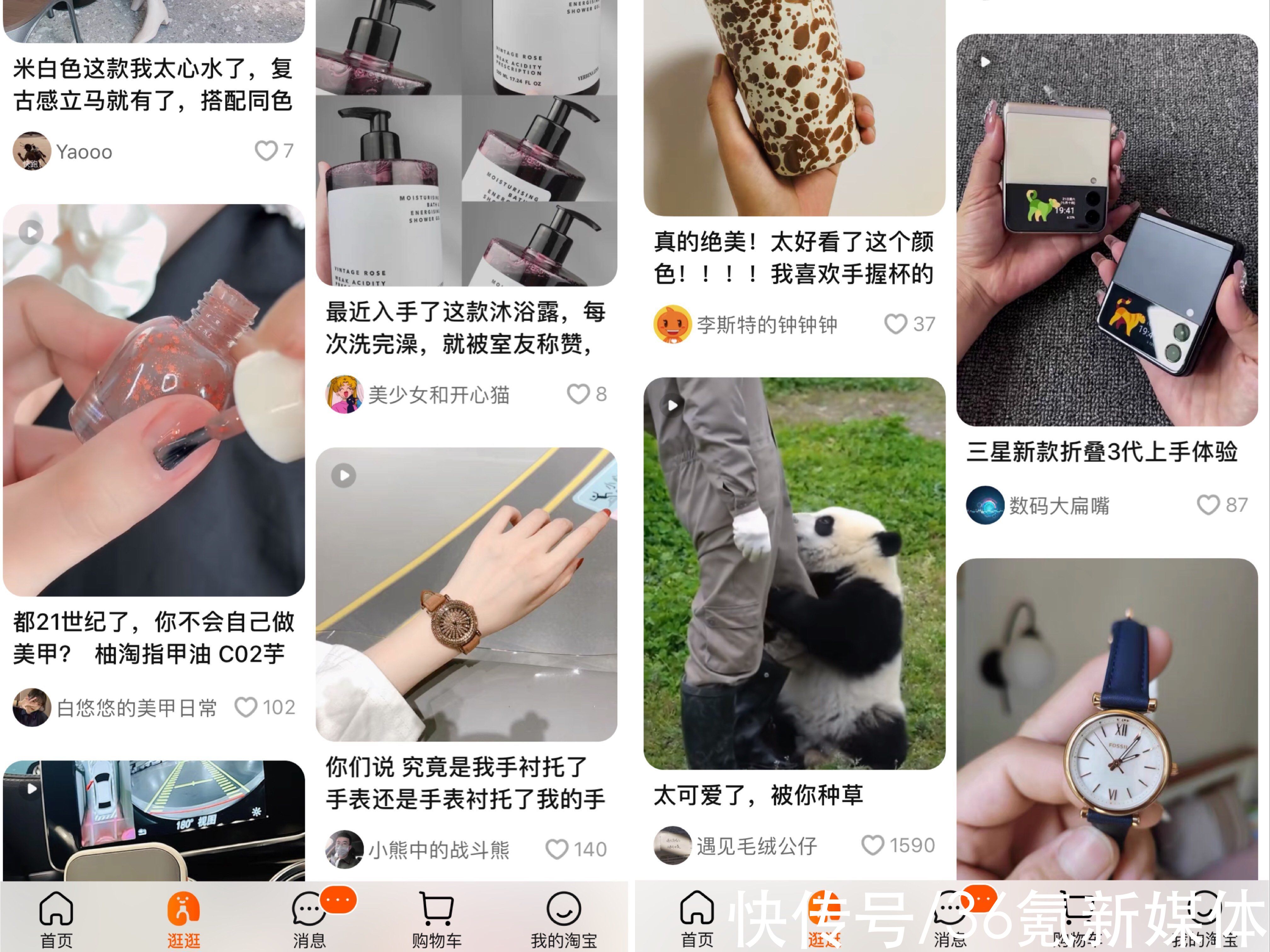 用户|淘宝逐浪，站上“逛时代”潮头