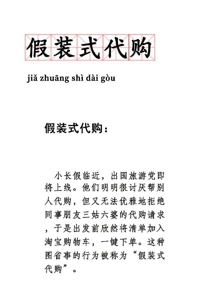 |每日神段子丨美国翘臀算什么,我中国肚腩我骄傲了吗?