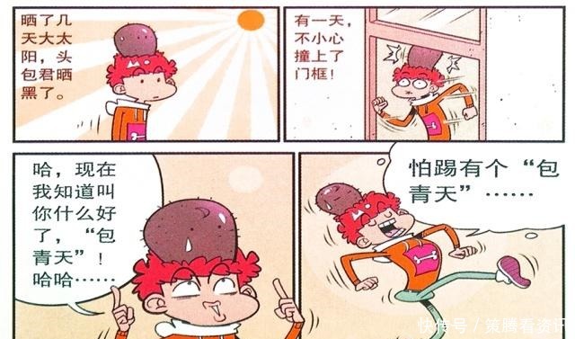 衰漫画衰衰“头顶大包”认真学习解答问题真搞笑