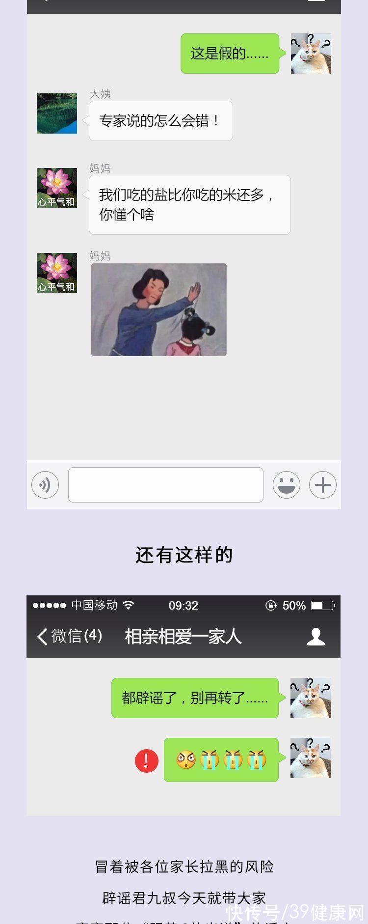 于晓波|土鸡蛋的风险更高!大蒜根本不抗癌!9条坑人的谣言,一次全辟掉
