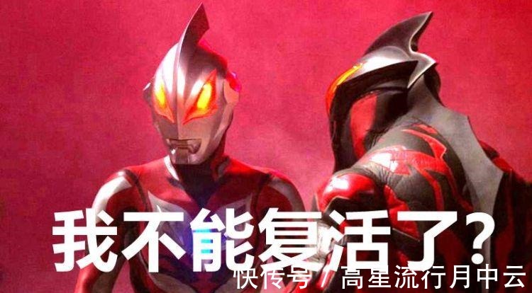 异度空间|泽塔奥特曼 贝利亚失去了复活的机会,代替他的怪兽是什么来头
