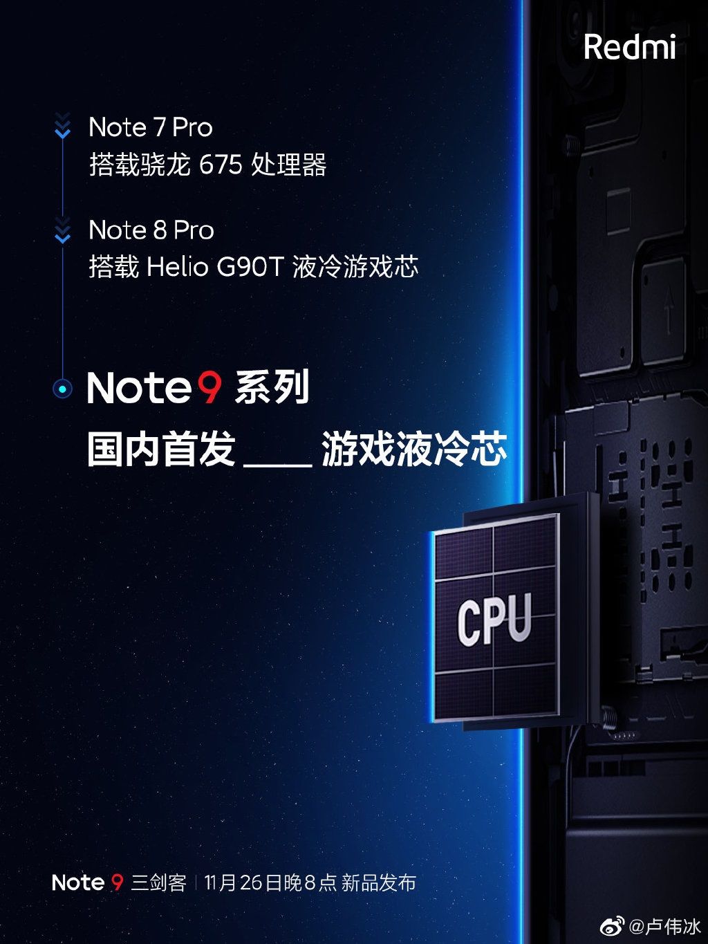 渲染|Redmi Note 9 系列碧海星辰配色官方渲染图公布