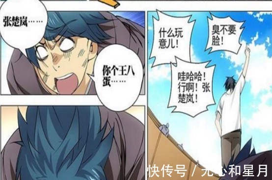 异人界|《一人之下》漫画入侵知乎，如何看待楚岚挑了妙兴答主引发热议
