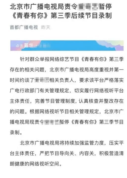 倾倒牛奶为偶像加油？《青春有你3》停播，余景天宣布退赛