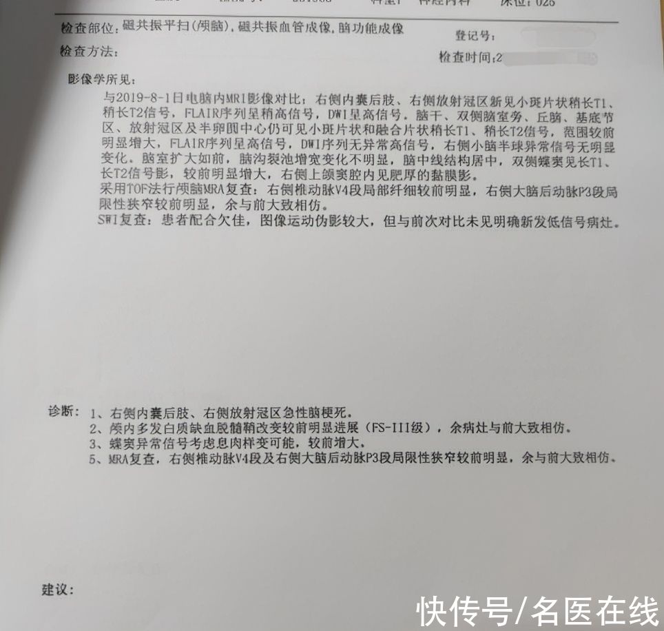 脑梗死|75岁大爷感冒后，腿脚不灵活，话也说不清！医生：脑梗上门了