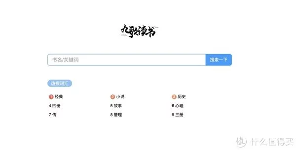 Kindle退出市场不用慌，11个免费电子书资源在这里：各类网文、学习资料、小说、文学等