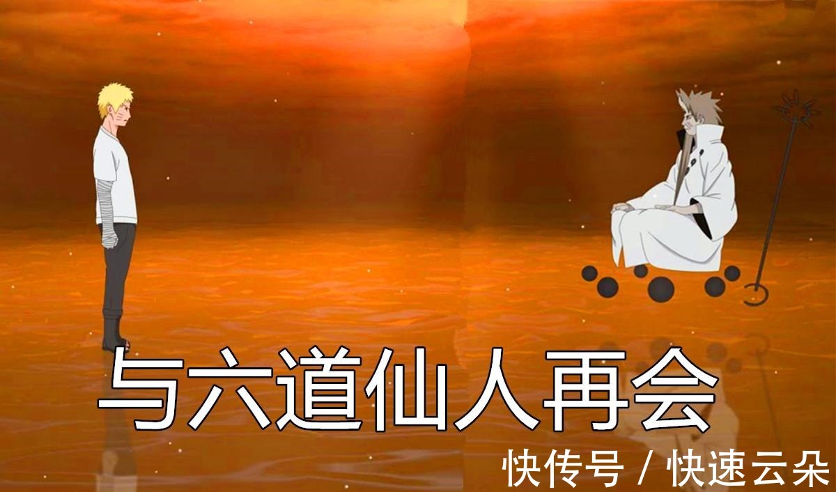 双眼|博人传 与六道仙人再会,鸣人被仇恨蒙蔽双眼,誓为佐助报仇!