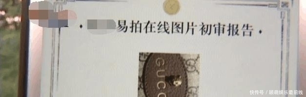 假货|女子网购古驰被鉴定假货, 退货遭卖家嘲笑, 网友 活在梦里的吧!