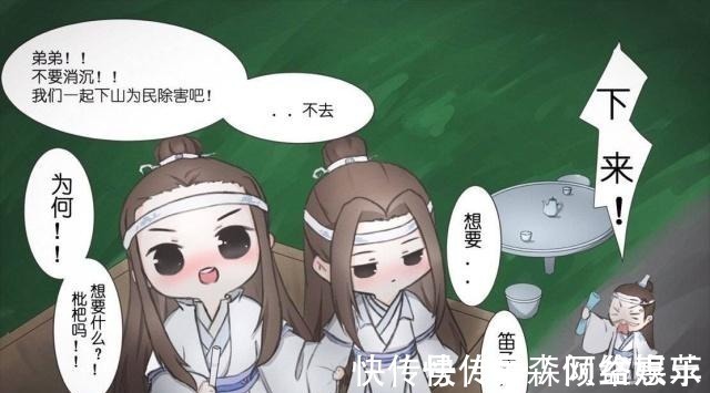 熊孩子!魔道祖师:一杯倒和一杯疯还要养兔子,叔父这位家长真难当,泪崩