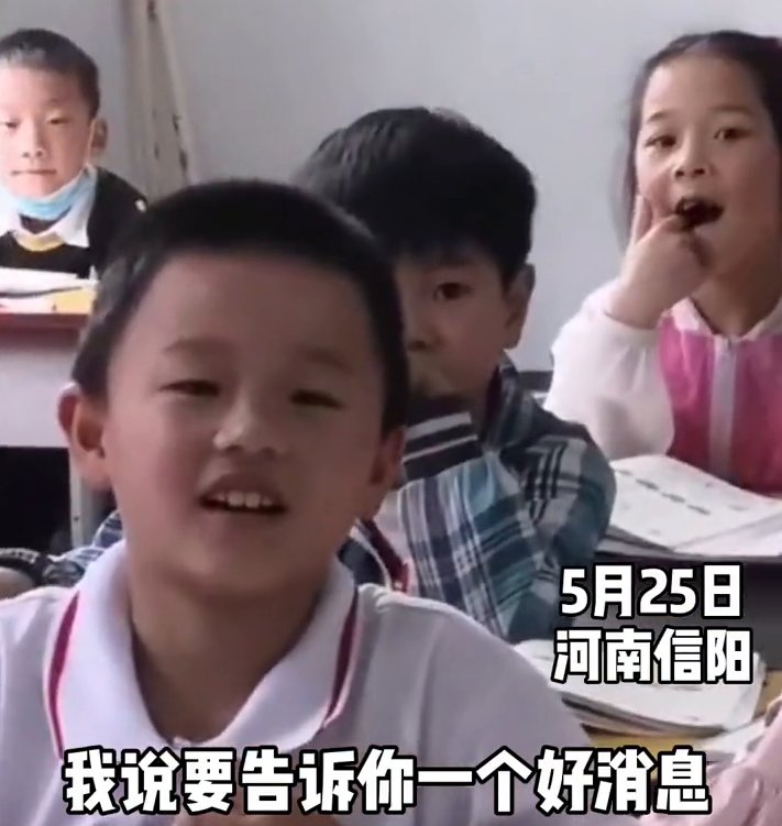 好消息|神反转！老师宣布好消息，遭小学生灵魂拷问：你谈男朋友了？