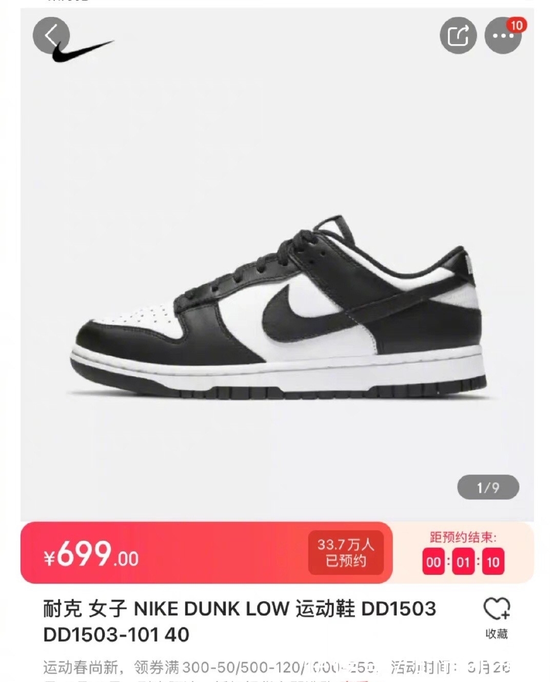 大长腿 Nike预售一秒就卖断货!明星全换国货取消代言,还有33万人预约