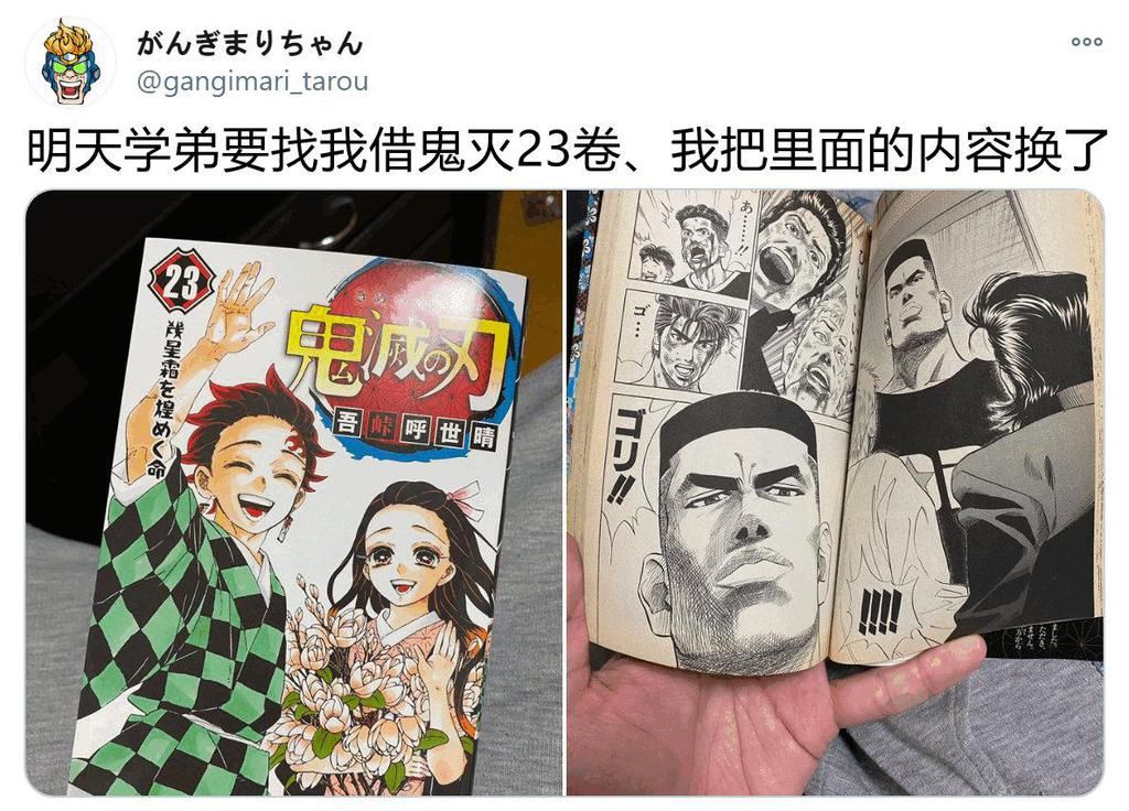 学弟|“学弟向我借《鬼灭之刃》第23卷？我反手带他入另一坑”