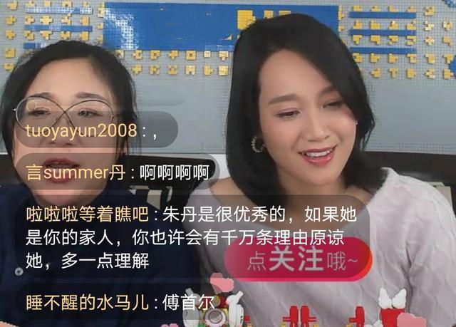 直播|朱丹直播时回应口误，鼓励自己“天下我最棒”，却被骂没有羞耻心