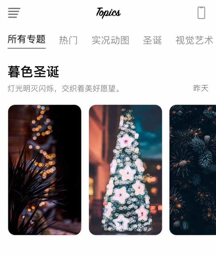 【建议收藏】8 个高质量壁纸 App 推荐，个个都是精品！