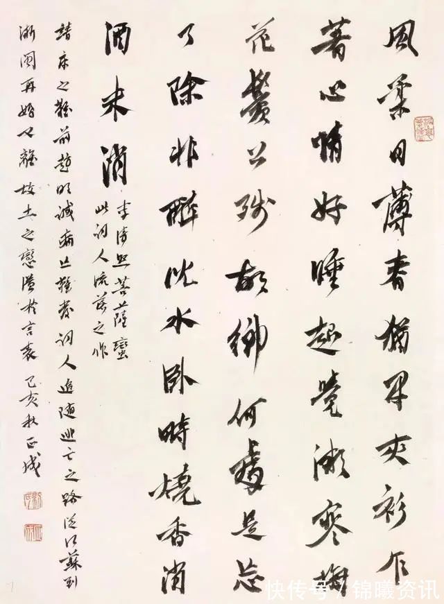 刘正成@国际书协主席刘正成,书法侧笔纷披,洋溢着“才子气”